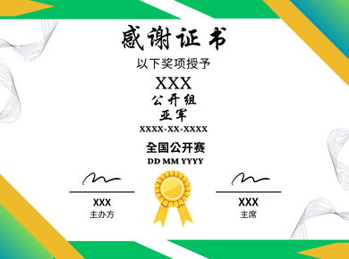 digital-certificate-platform-chinese-sample